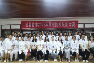 医护学院在吐鲁番市职业技能大赛荣获多项荣誉