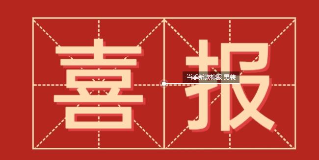 四类教师评选结果