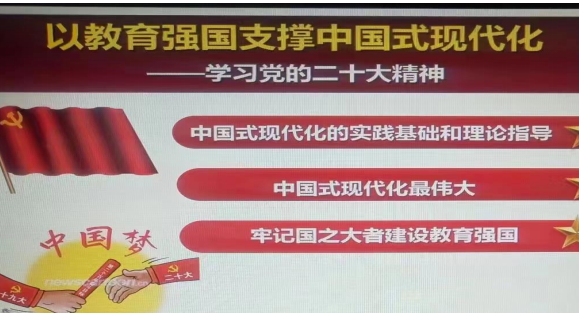 市关工委宣讲团团长孙和成给学院全体辅导员、班主任以及学生代表线上宣讲党的二十大精神