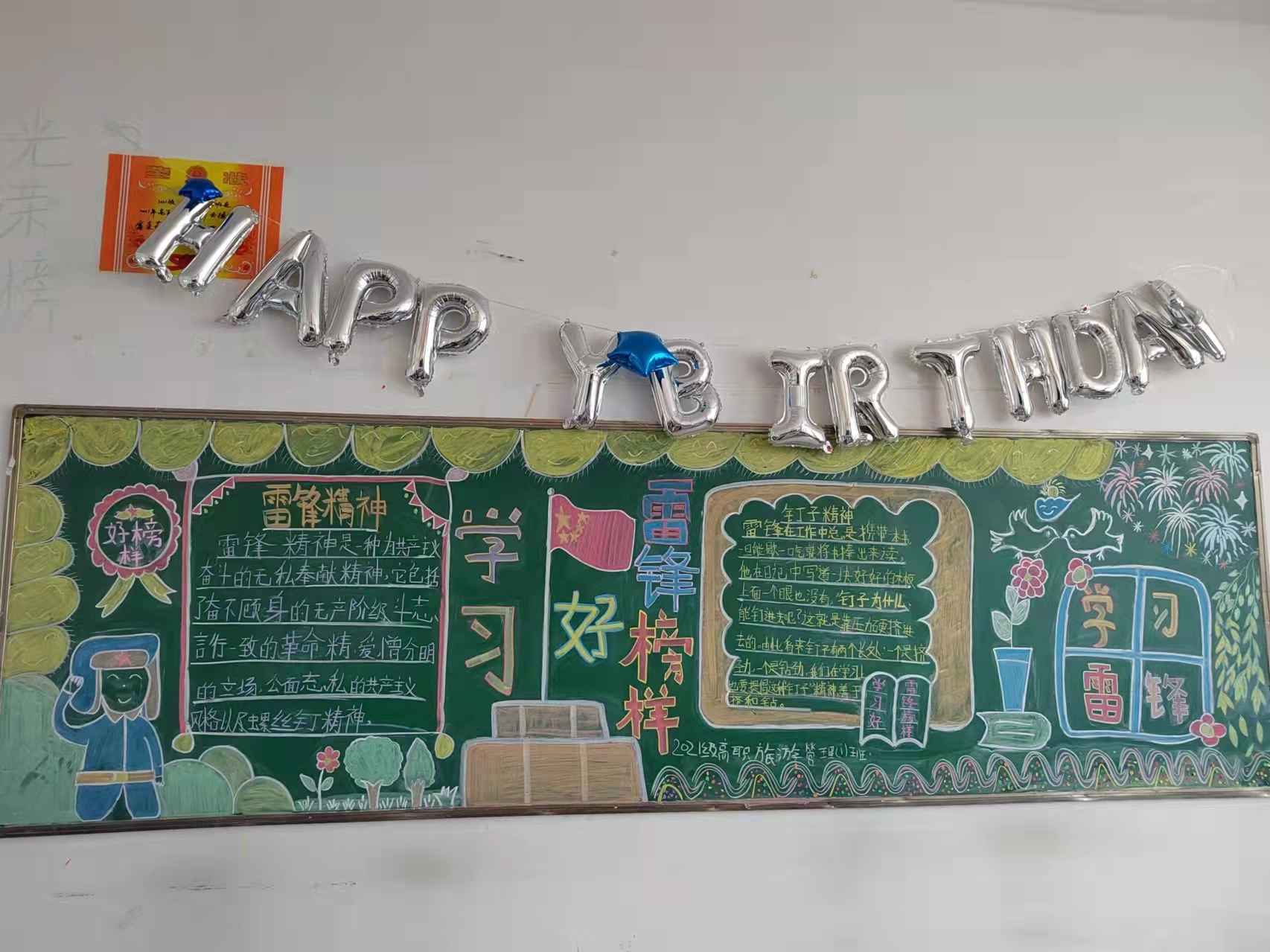旅游学院雷锋精神黑板报展览