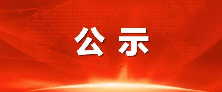 2024年吐鲁番职业技术学院面向社会公开招聘校聘岗位工作人员技能测试成绩总成绩公布及体检考察有关事项的通知   
