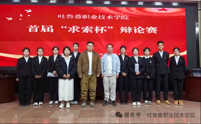 思辨交锋｜“求索杯”季军争夺战：在坚守与融合之间，探寻文化传承之路