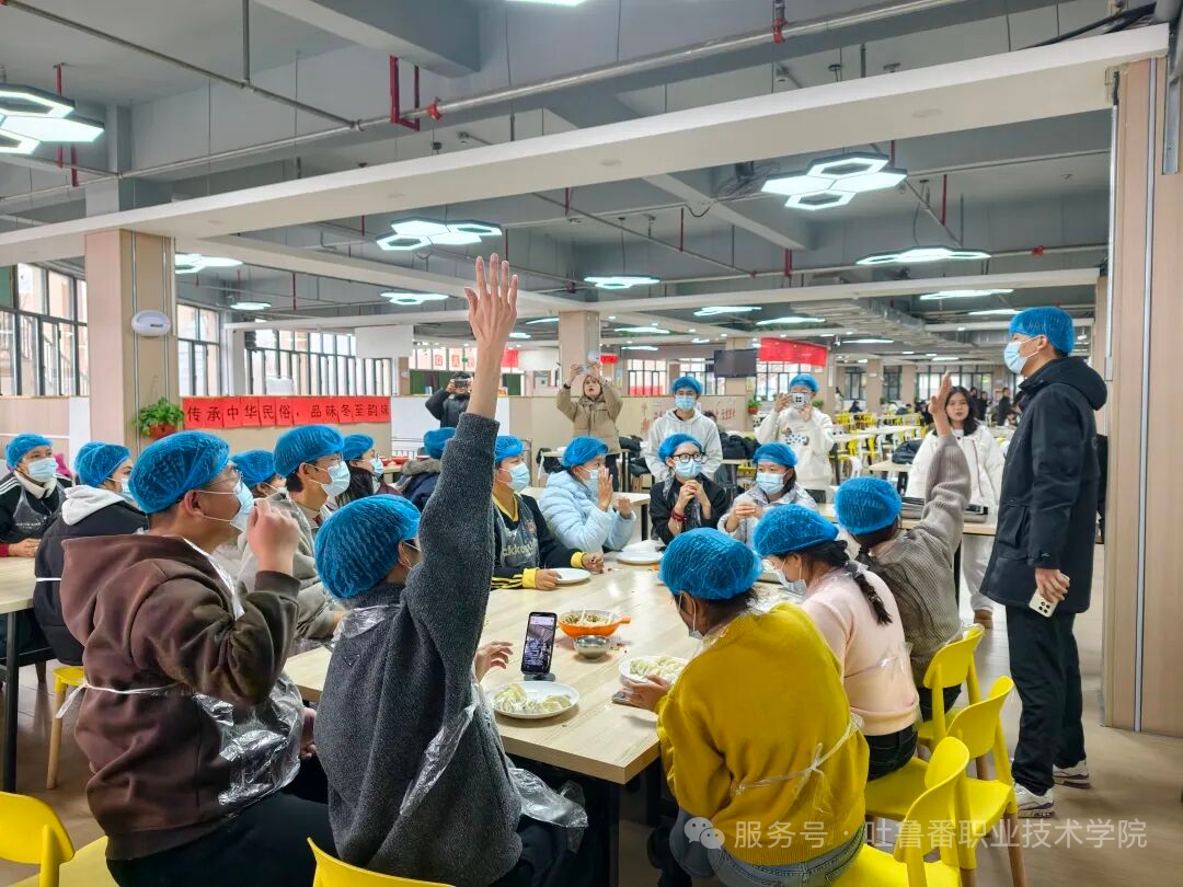 吐鲁番职业技术学院举办“传承冬至民俗 品味中华韵味”冬至主题活动