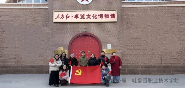 山河共鉴·同心筑梦”——学工党支部组织党员干部参观东方红卓览博物馆实践活动