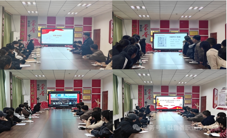 吐鲁番职业技术学院开展“纪念毛泽东同志诞辰132周年”主题师生座谈会